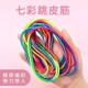 儿童七彩编织绳5米加粗高弹力耐用橡皮筋小朋友课间户外跳皮筋