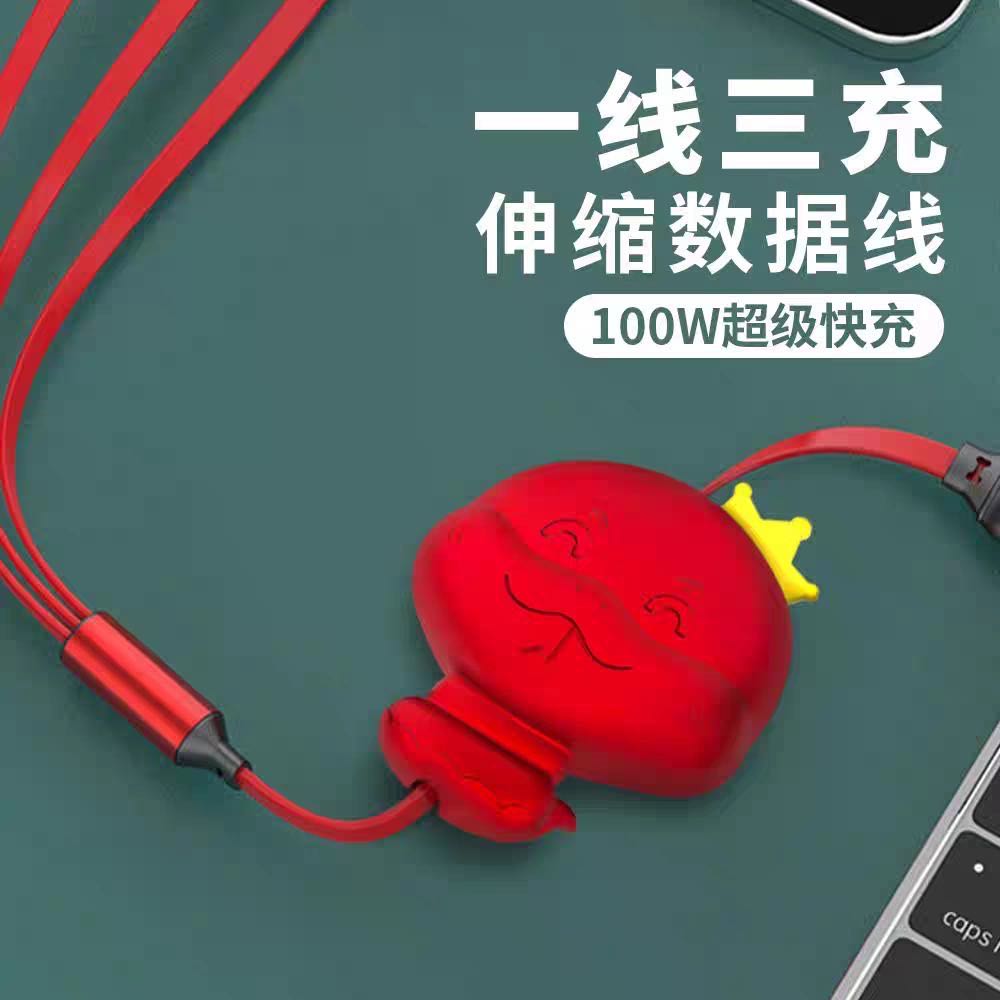 蛇年便携100W超级快充三合一数据线 YX