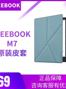 MEEBOOK M6/M6C/M7/P10PRO/P78/M8/M8C/M103保护套 原装正品保护套自动唤醒 非磁吸皮套!
