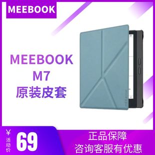 非磁吸皮套 M103保护套 M6C 原装 P78 P10PRO 保护套自动唤醒 MEEBOOK 正品 M8C