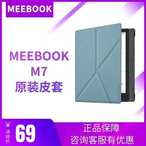 MEEBOOK M6/M6C/M7/P10PRO/P78/M8/M8C/M103保护套 原装正品保护套自动唤醒 非磁吸皮套!