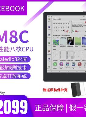 MEEBOOK M8C 7.8英寸彩色墨水屏电子书阅读器 高性能八核 电纸书