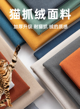 化纤沙发布料其他布料