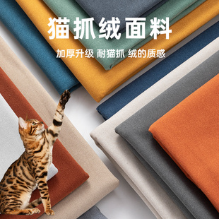 防猫爪绒布高档沙发面料防刮加厚耐磨印花靠坐垫抱枕套软硬包布料