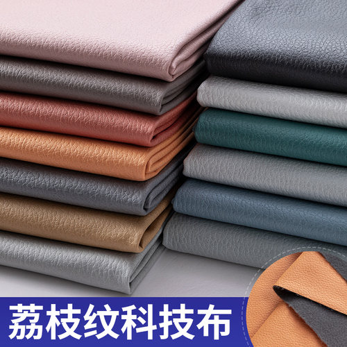 混纺沙发布料其他荔枝纹科技布