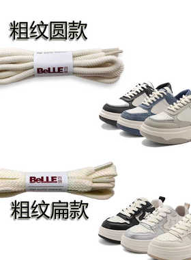 BELLE/百丽小白鞋小鲸鱼熊猫板鞋厚底休闲鞋女鞋B1808AM4鞋带圆扁