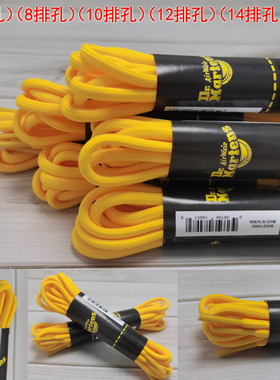 dr.martens鞋带1460马丁靴8孔10孔12孔14孔1490黄色鞋带正品原装