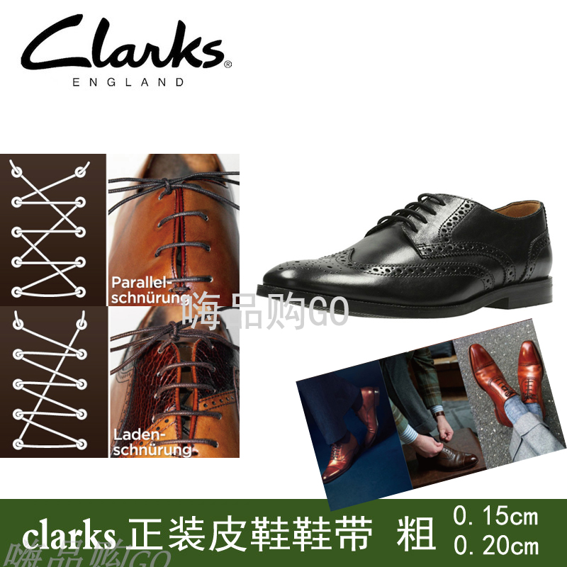 clarks正装纯棉超细棕色皮鞋鞋带