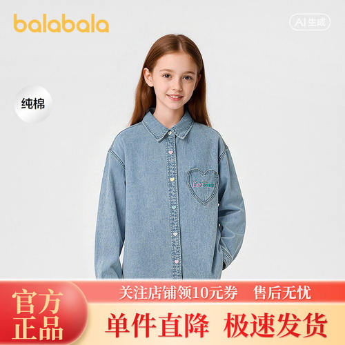 【商场同款】巴拉巴拉儿童长袖衬衫女童2026新款秋装大童牛仔衬衣