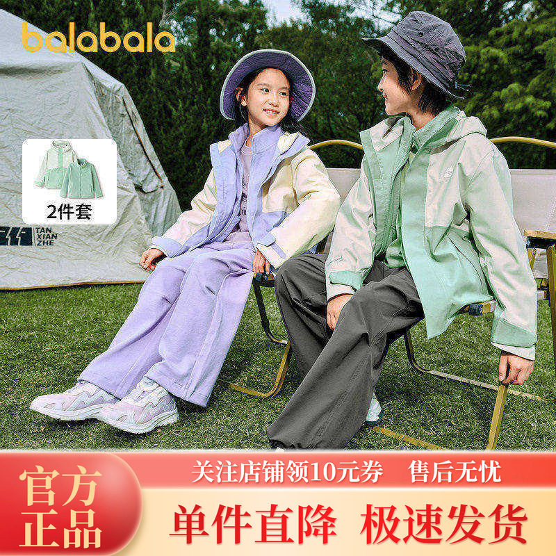 巴拉巴拉童装儿童冲锋衣2025新款春装男童女童中大童防水透湿外套