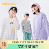 3.8焕新周 春装 巴拉巴拉童装 男女童长袖 t恤儿童打底衫 新款 圆