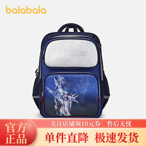 【商场同款奥特曼IP】巴拉巴拉儿童书包男童双肩背包缓震时尚潮酷