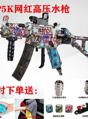 爆款网红高压洗车水枪UMP45网红同款PA壶洗车机清洗机家用商用