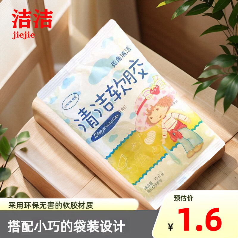 黑科技清洗汽车用品粘灰除尘泥