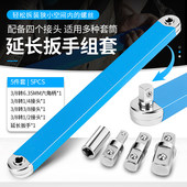 多功能延长扳手棘轮联动快速直角扳手加长接杆修车工具套筒加长杆