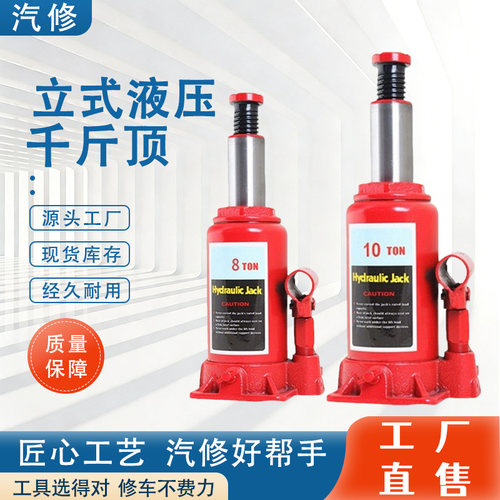 车载应急液压千斤顶厂家直销