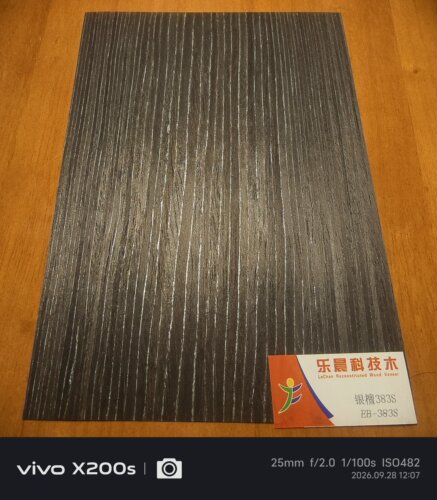 乐晨科技木银檀383S乐晨科技木皮