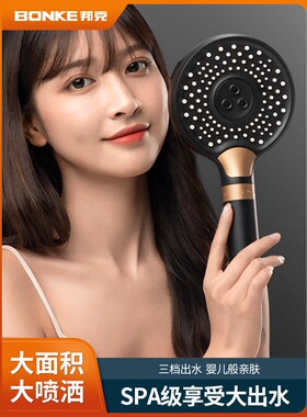 邦克增压花洒喷头加压家用手持卫浴软管三档热水器洗澡通用bonke