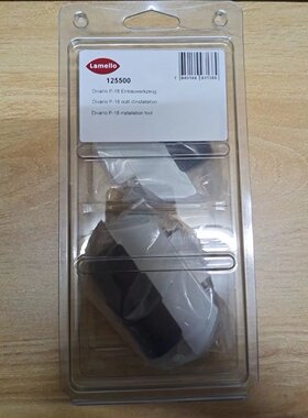 原装进口正品P-18安装工具拉米诺Lamello拉米诺P18安装工具