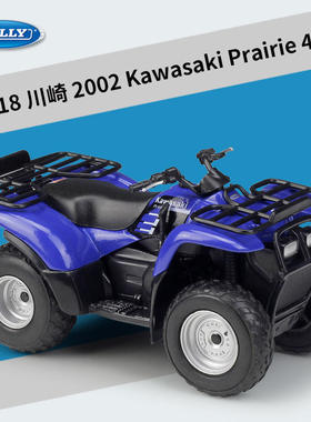 新款 威利1:18川崎2002Kawasaki Prairie 400 沙滩摩托车合金模型
