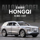 汽车模型 24红旗HS9声光六开门合金儿童玩具汽车模型火车 摩托