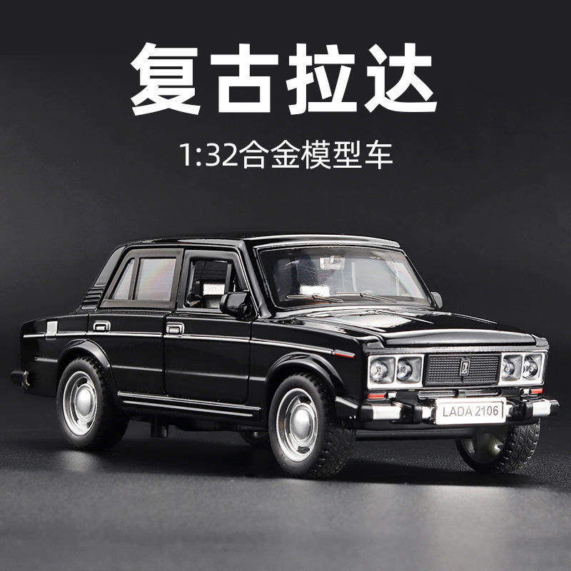 新款 （盒装）电商复古拉达轿车合金声光开门模型汽车玩具,模玩/动漫/周边/娃圈三坑/桌游,火车/摩托/汽车模型,淘宝优惠券,粉丝福利购,淘宝优惠卷