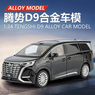 宏森智冠合金车模1:24腾势D9商务车带声光音乐模型摆件开窗盒