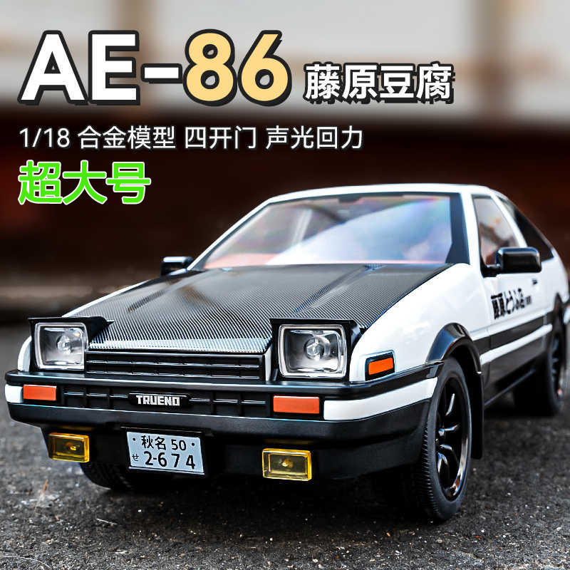 新款 1:18丰田AE86头文字D合金车模型仿真跑车摆件儿童玩具车男生