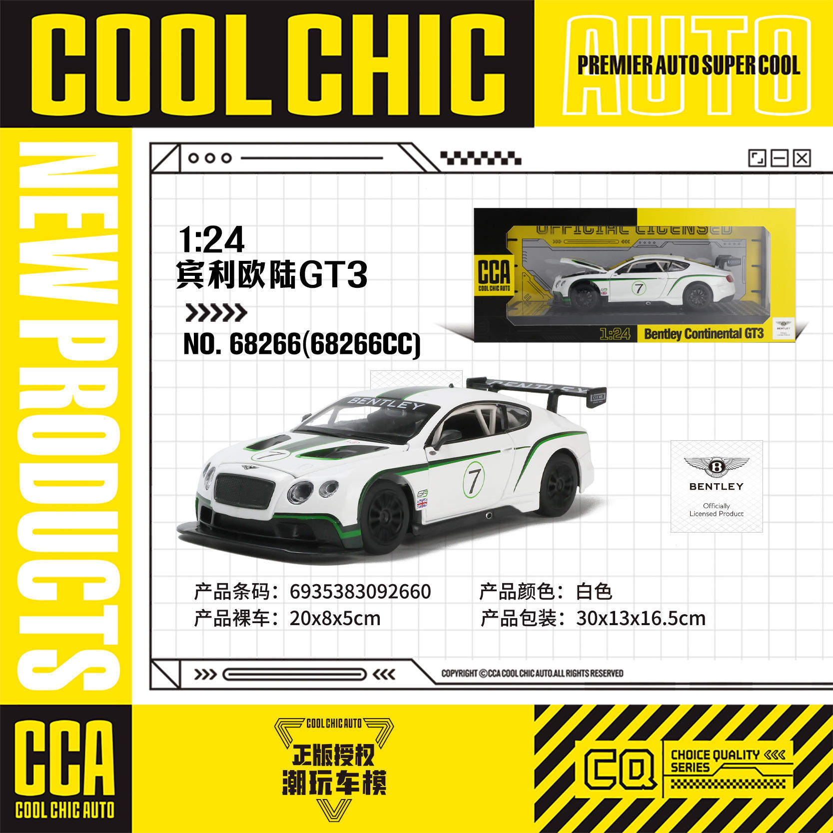 新款 CCA合金汽车模型1:24宾利欧陆GT3赛车儿童玩具声光三开门