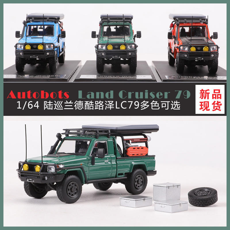 Autobots 1:64丰田兰德酷路泽LC79改装越野皮卡仿真合金汽车模型