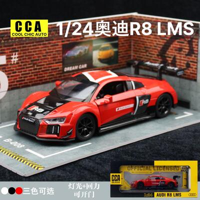 新款合金汽车模型1:24奥迪R8 LMS赛车超级跑车儿童玩具发光二开门