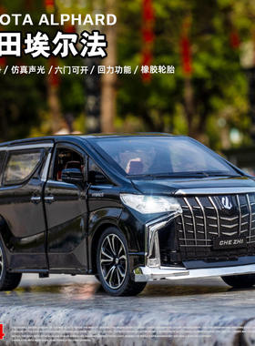 新款车致合金模型儿童玩具1:24丰田埃尔法商务车声光MPV6开门盒装