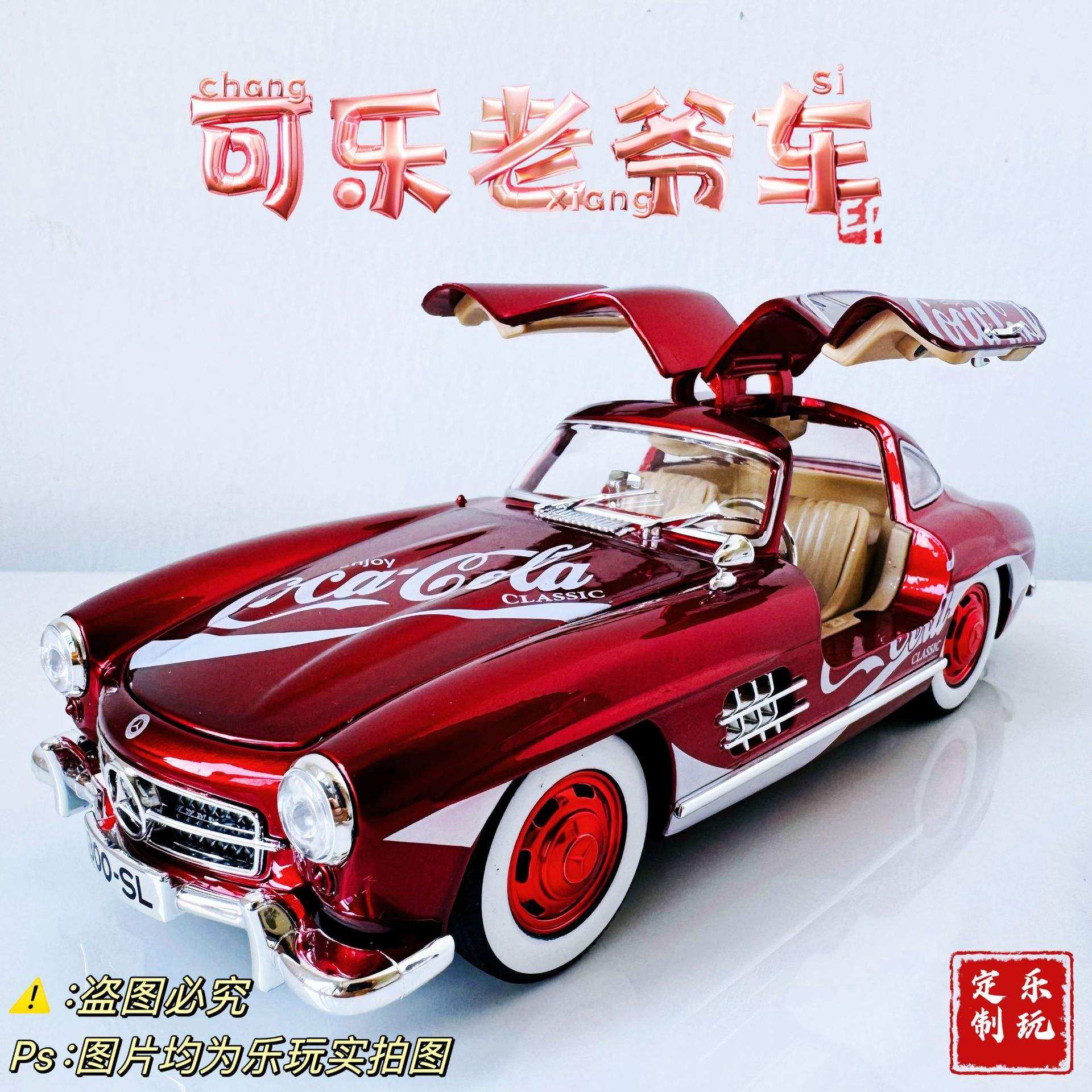 新款 大奔300SL街车合金1:24仿真老爷车模型摆件儿童玩具,模玩/动漫/周边/娃圈三坑/桌游,火车/摩托/汽车模型,淘宝优惠券,粉丝福利购,淘宝优惠卷