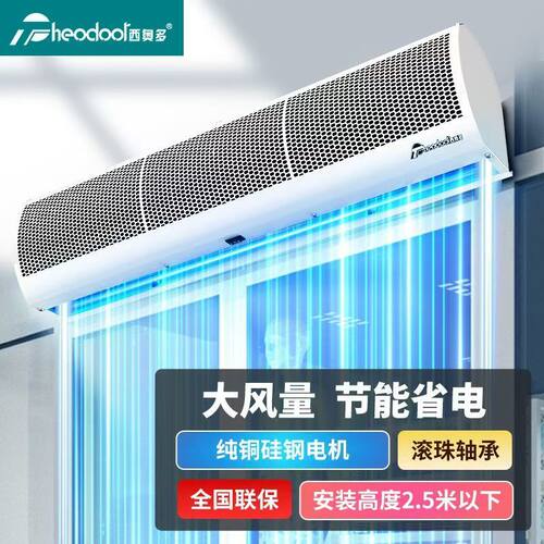 西奥多风幕机和谐风商用自然风空气幕隔断低噪耐用风帘蜜雪冰城款