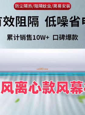 米风离心式风幕机商用商场静音门口大功率高速风帘机空气幕强风