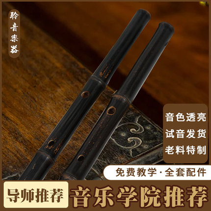 竹笛专业演奏c调d调紫竹竹子竹节竹管乐器