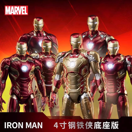 正版4寸漫威钢铁侠MK3手办2底座版5蜘蛛侠6模型7人偶摆件儿童玩具