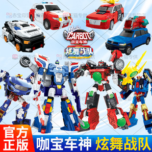 咖宝车神之炫舞战队变形汽车玩具冰暴银虎烈能金劲速先锋强袭猛士