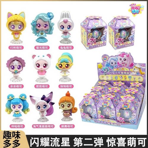 奇妙萌可闪耀流星第二弹盲盒叮咚兔兔亲亲熊熊公仔手办女孩子玩具