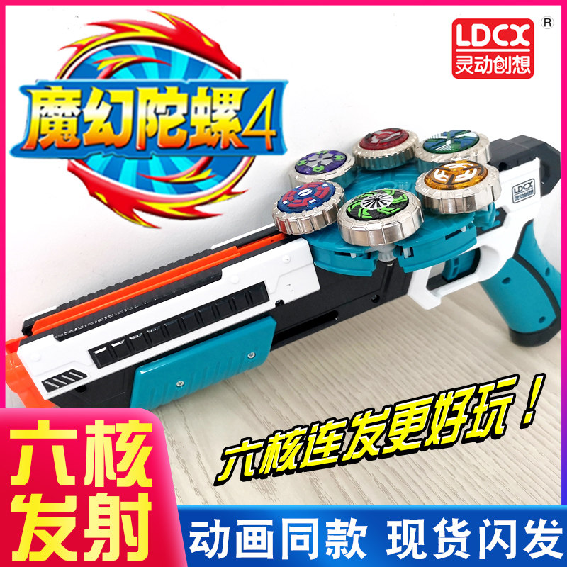 新款魔幻陀螺枪枪型6发5代4岁旋转战斗陀罗男孩玩具儿童生日礼物,玩具/童车/益智/积木/模型,陀螺,淘宝优惠券,粉丝福利购,淘宝优惠卷