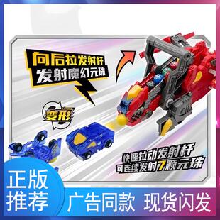 盟卡车神之魔幻元珠超力双龙巨龙烈空萌卡圆珠儿童变形玩具蒙门卡