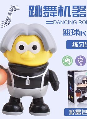 灯光音乐跳舞机器人玩具