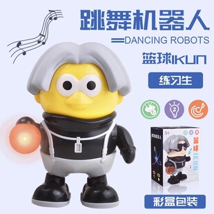 鸡你太美小黄鸡坤坤ikun可动电动跳舞机器人灯光音乐儿童地摊玩具