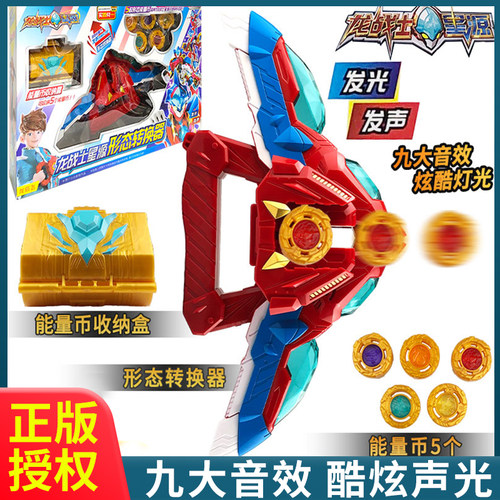 龙战士发光星源宝剑玩具