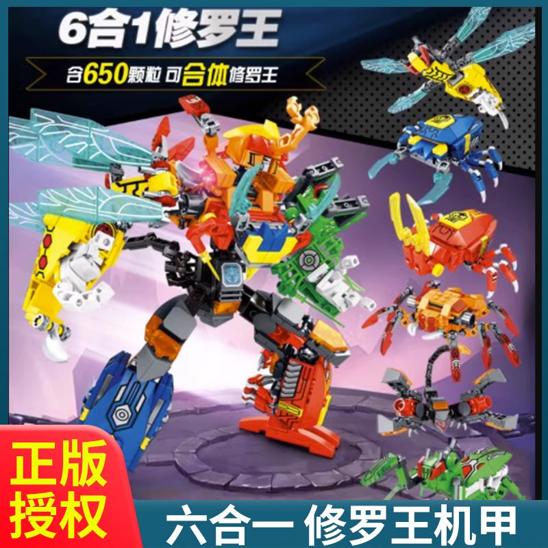 变形机器人积木森宝积木