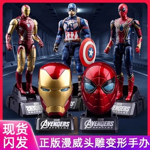 新款 漫威复仇者联盟4变形玩具钢铁侠蜘蛛侠MK3美队手办人偶儿童男