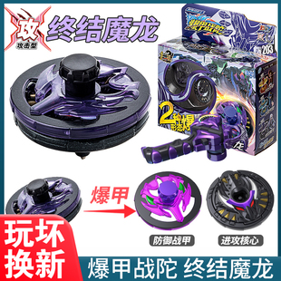 正版爆甲战陀2新款陀螺玩具三宝男孩中子星赤焰龙骑旋转儿童战车3