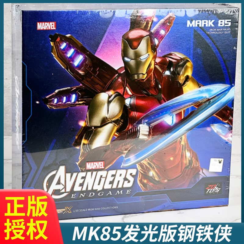 中动钢铁侠手办发光玩具