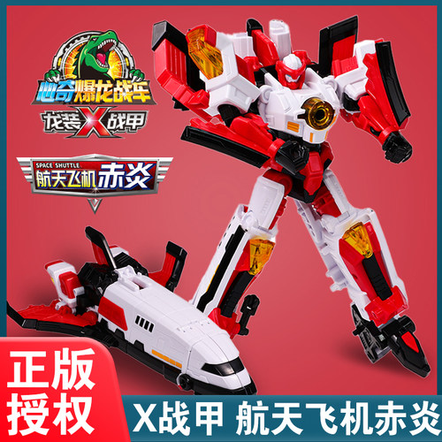 心奇爆龙战车机器人玩具