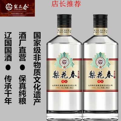 梨花春辽代国酒固态发酵53粮食酒